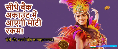 India's Most Trusted Gaming App